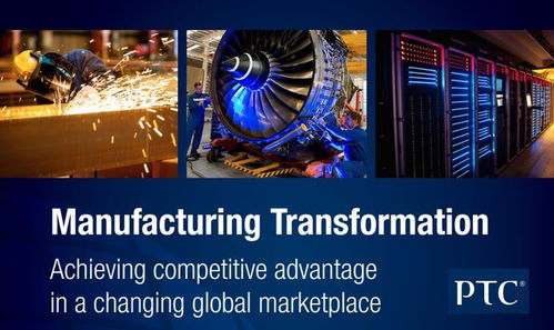 鏈主引領 PTC中國如何驅動全球電子信息高科技產品的軟件研發與推廣升級
