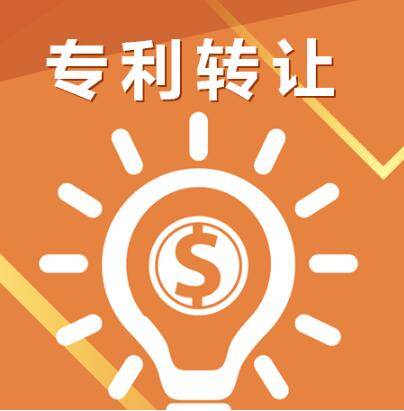 專利轉(zhuǎn)讓交易 施工行業(yè)從業(yè)者必讀指南